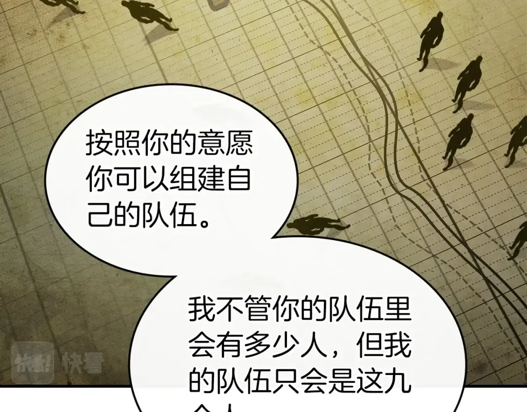 第18话 超越神的存在 第190页