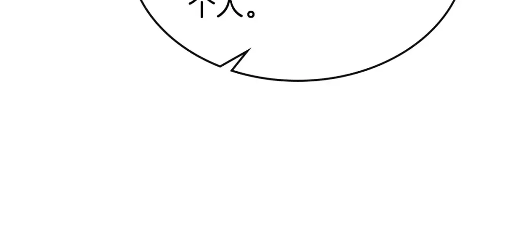 第18话 超越神的存在 第191页