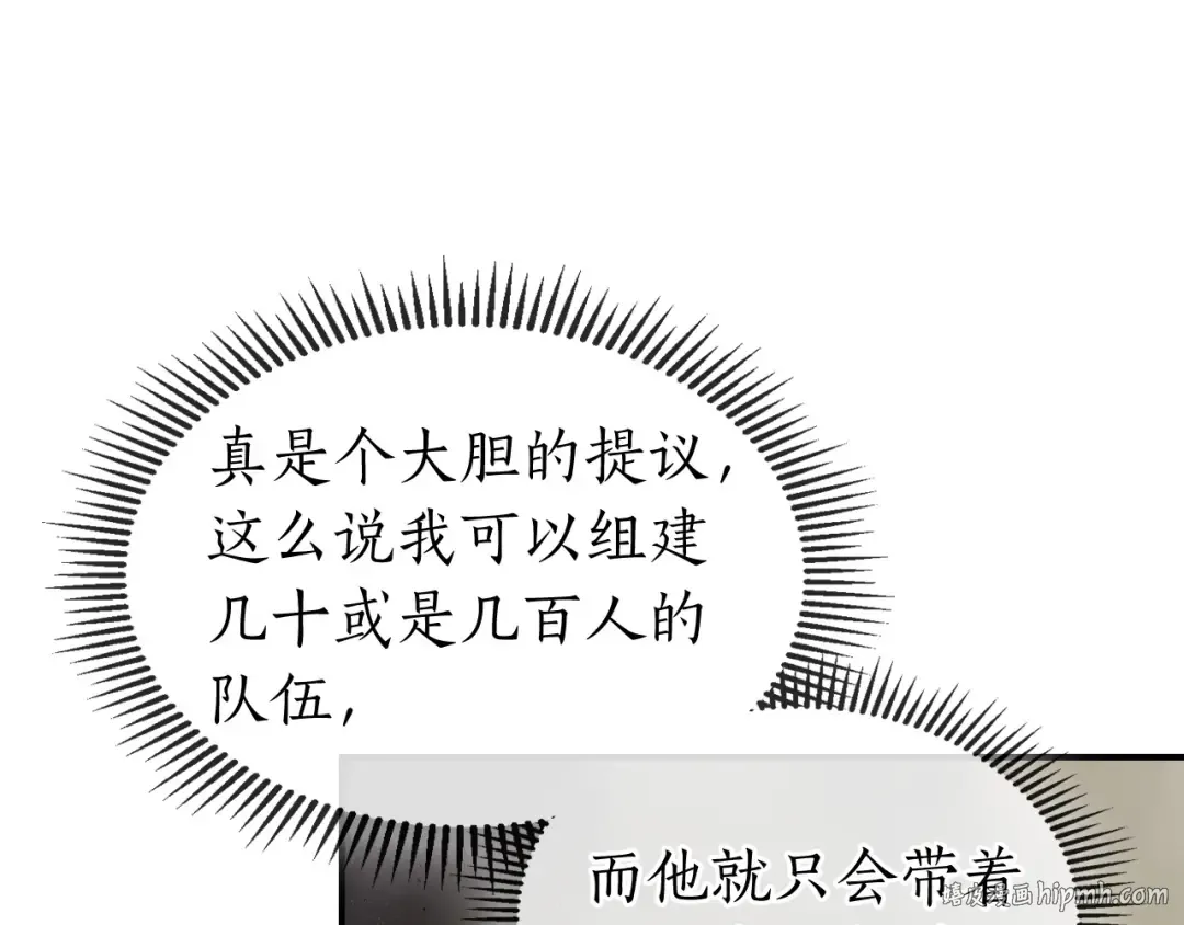 第18话 超越神的存在 第192页
