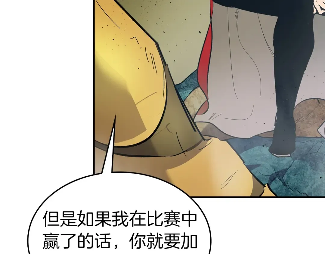 第18话 超越神的存在 第194页