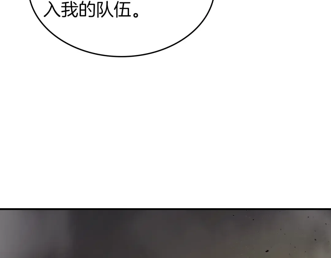第18话 超越神的存在 第195页