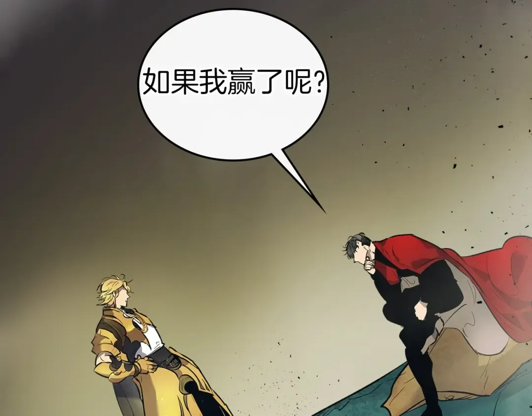 第18话 超越神的存在 第196页