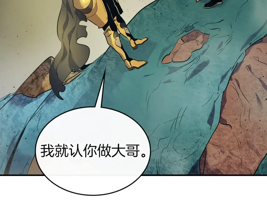 第18话 超越神的存在 第197页