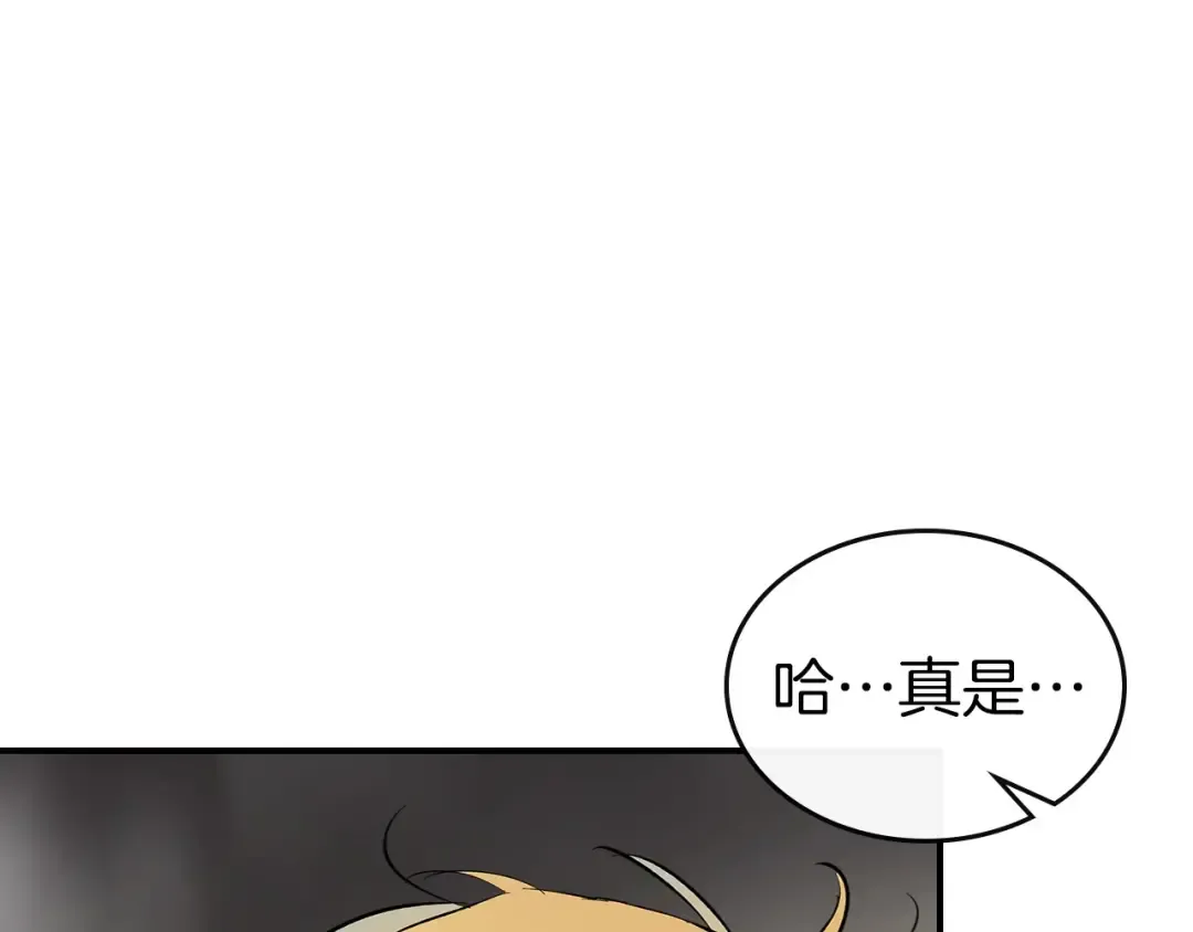 第18话 超越神的存在 第198页