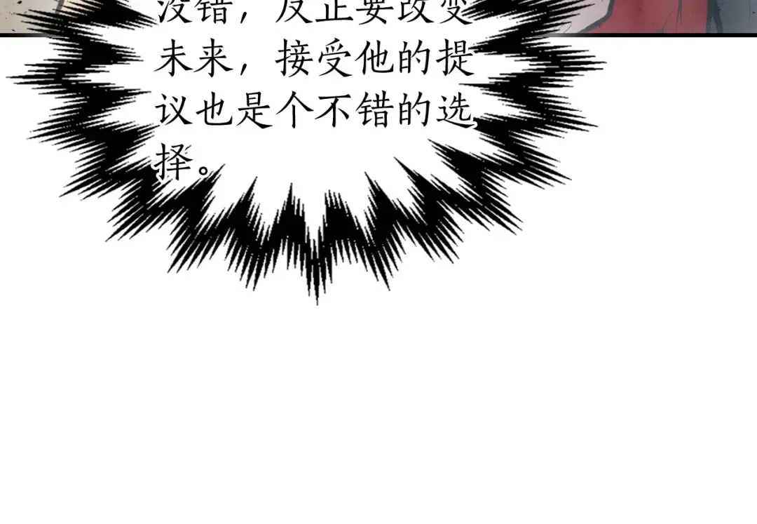 第18话 超越神的存在 第203页