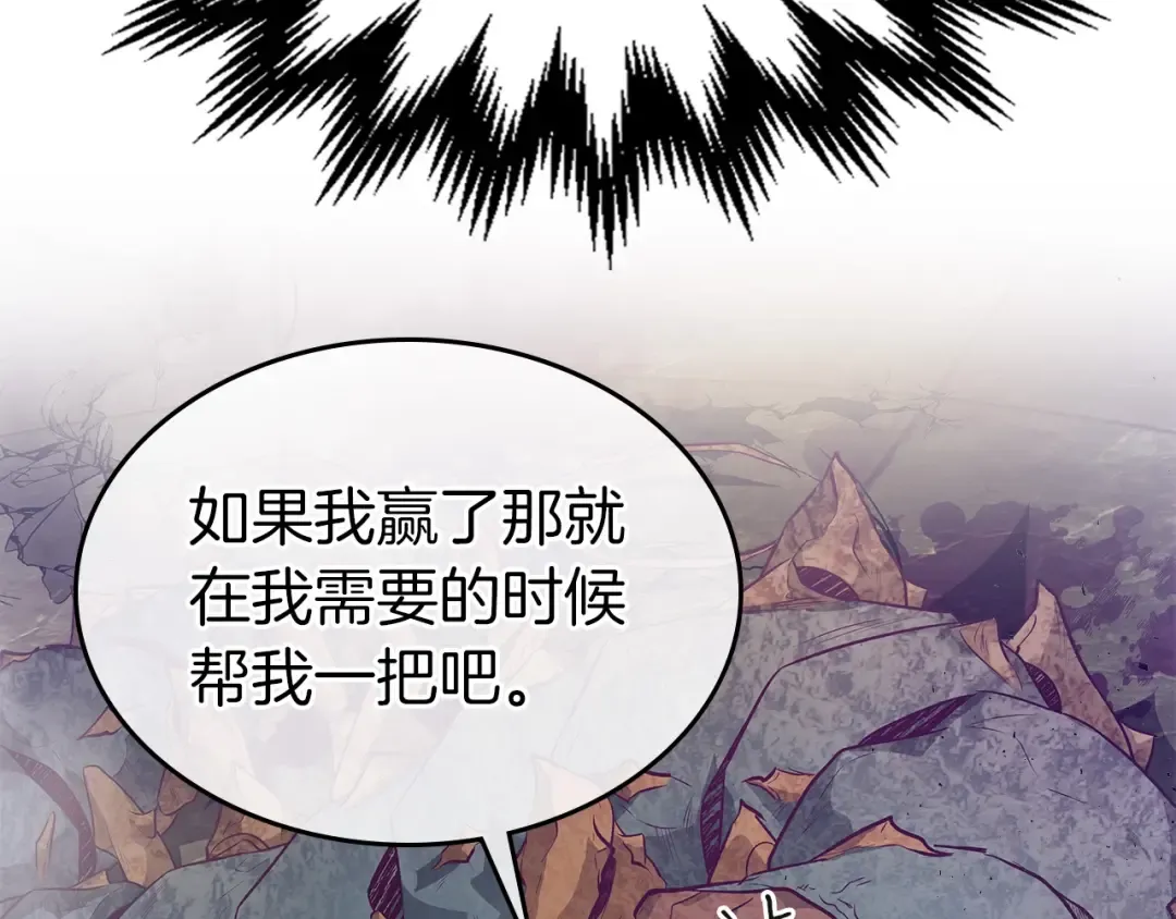 第18话 超越神的存在 第205页