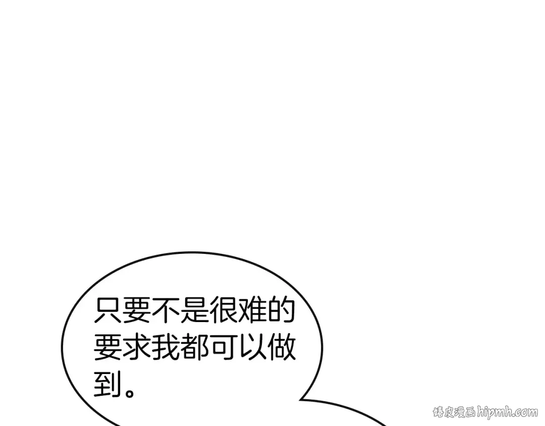第18话 超越神的存在 第208页