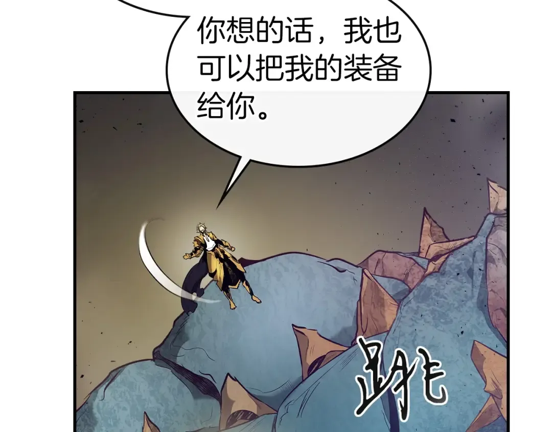 第18话 超越神的存在 第209页