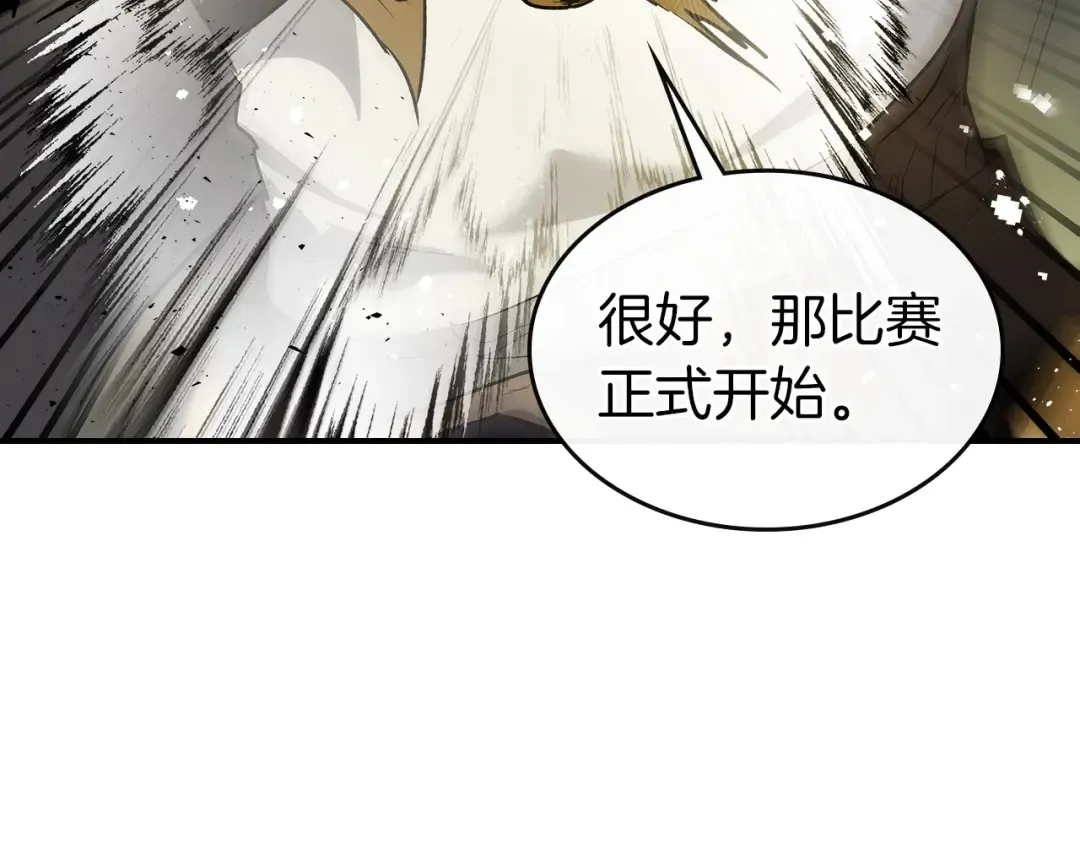 第18话 超越神的存在 第213页
