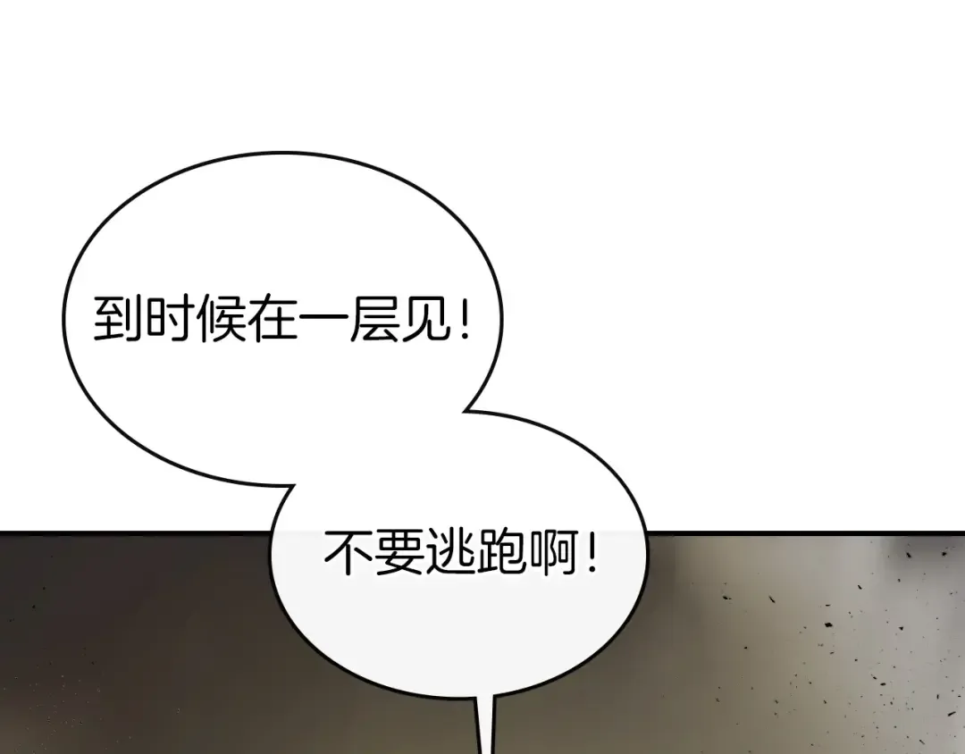 第18话 超越神的存在 第214页