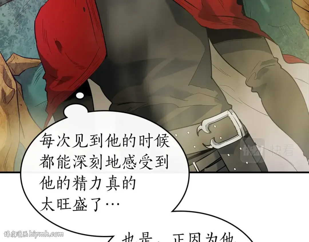第18话 超越神的存在 第216页