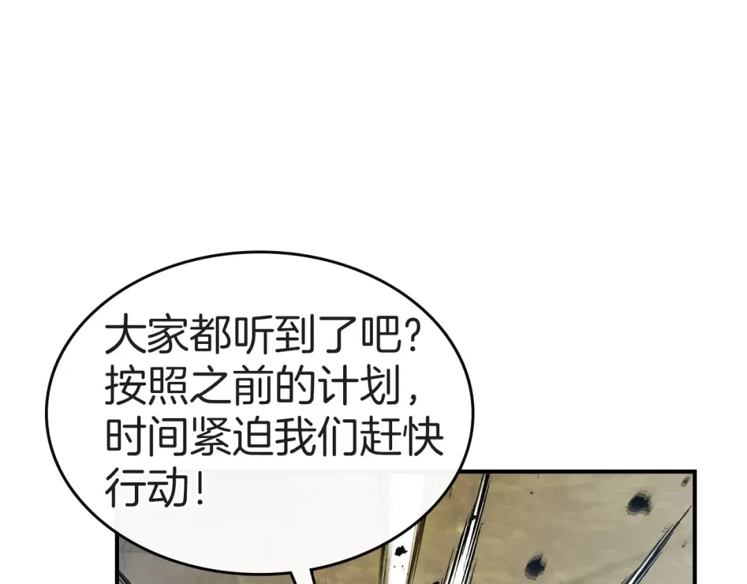 第18话 超越神的存在 第218页