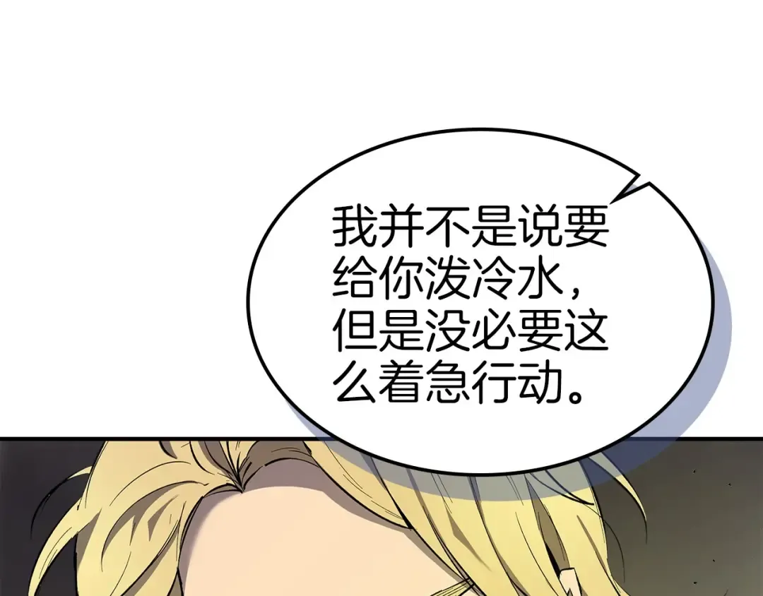 第18话 超越神的存在 第221页