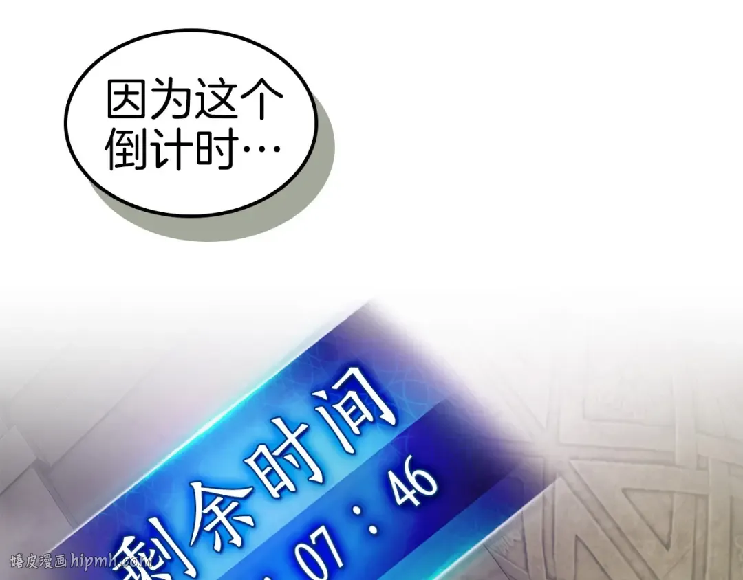 第18话 超越神的存在 第224页