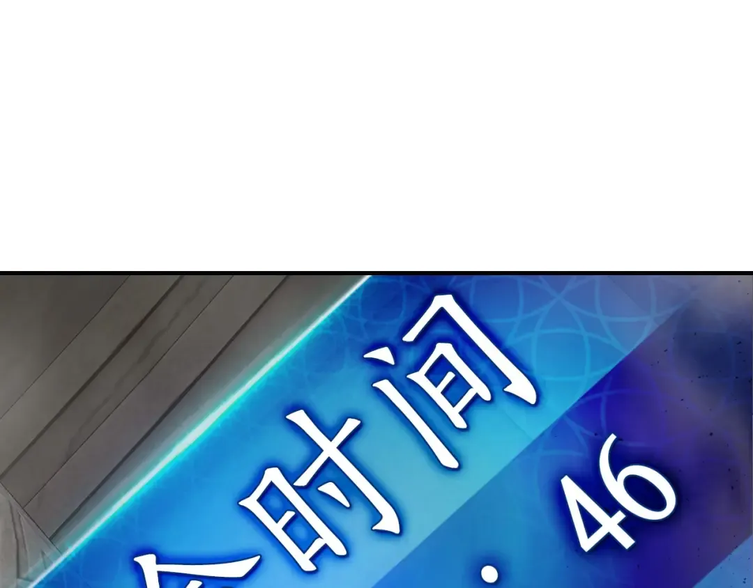 第18话 超越神的存在 第227页