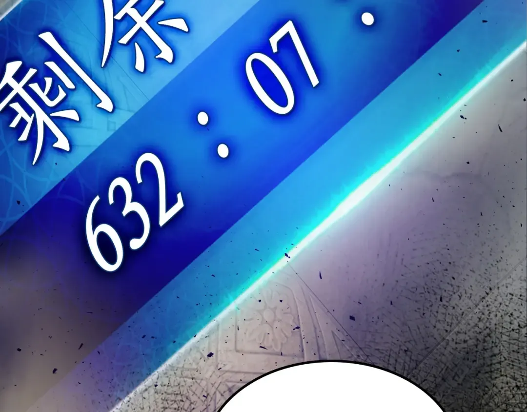 第18话 超越神的存在 第228页