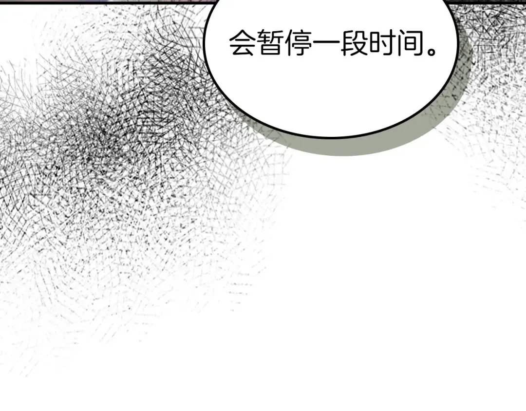 第18话 超越神的存在 第229页