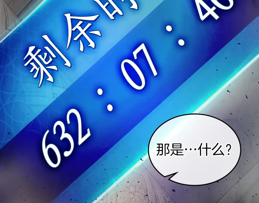 第19话 最后的Boss战 第2页