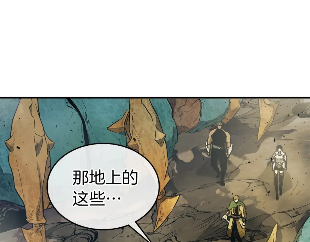 第19话 最后的Boss战 第14页