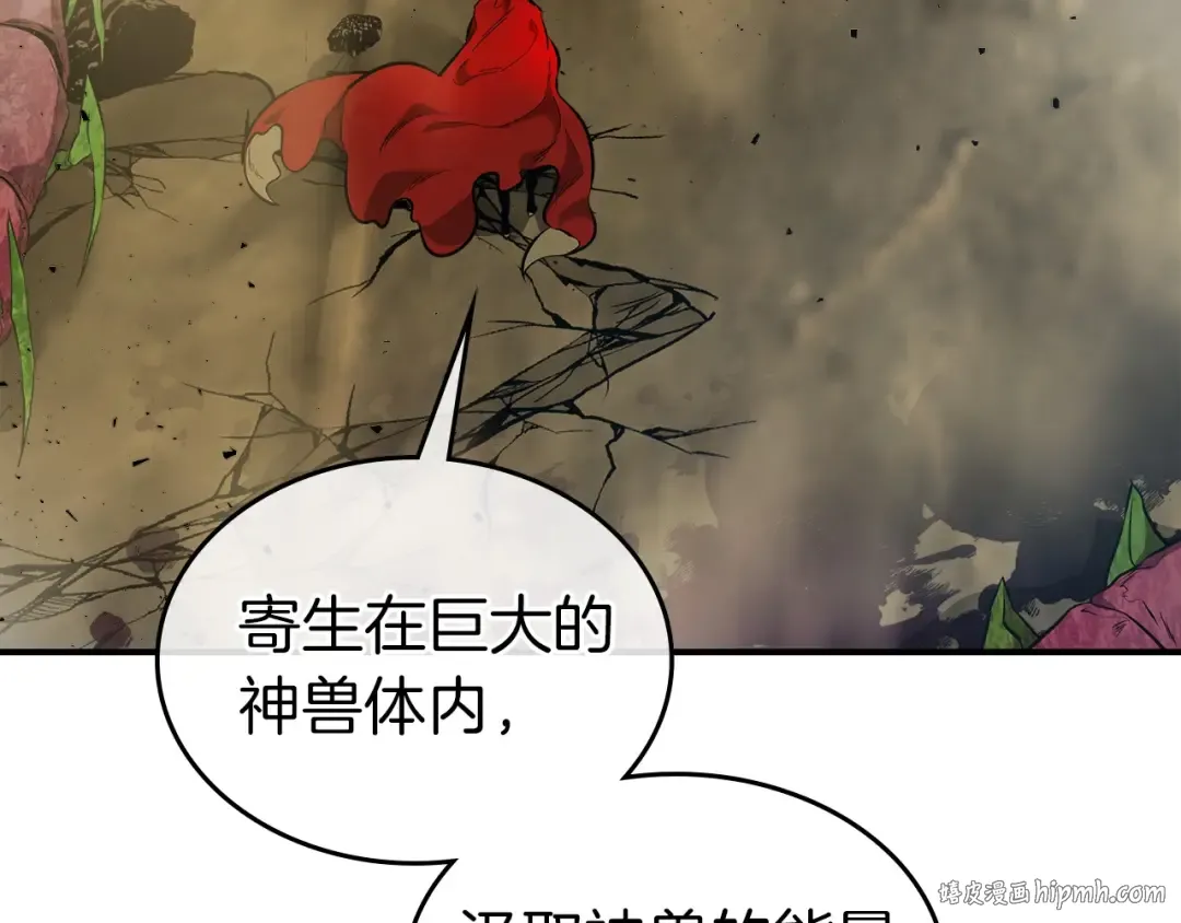 第19话 最后的Boss战 第16页