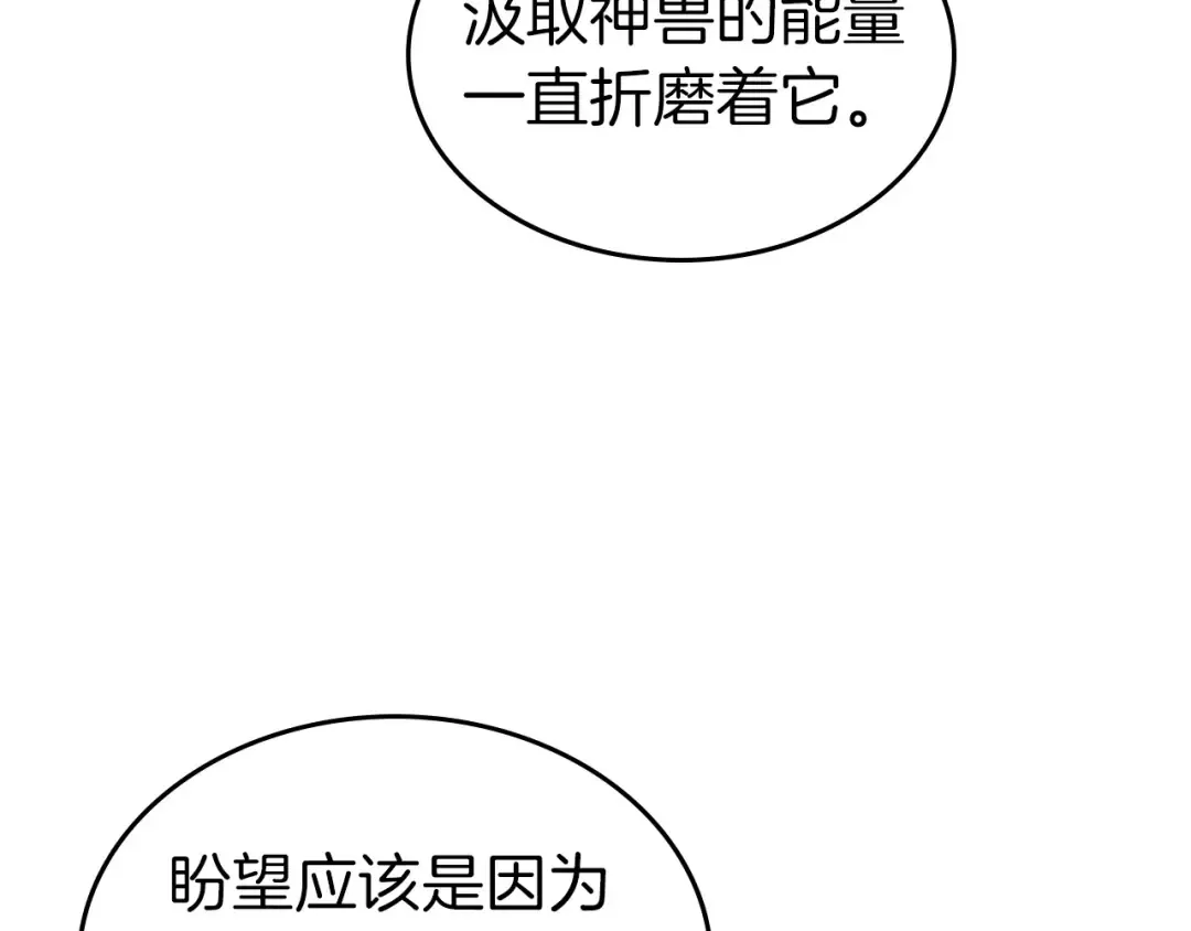 第19话 最后的Boss战 第17页