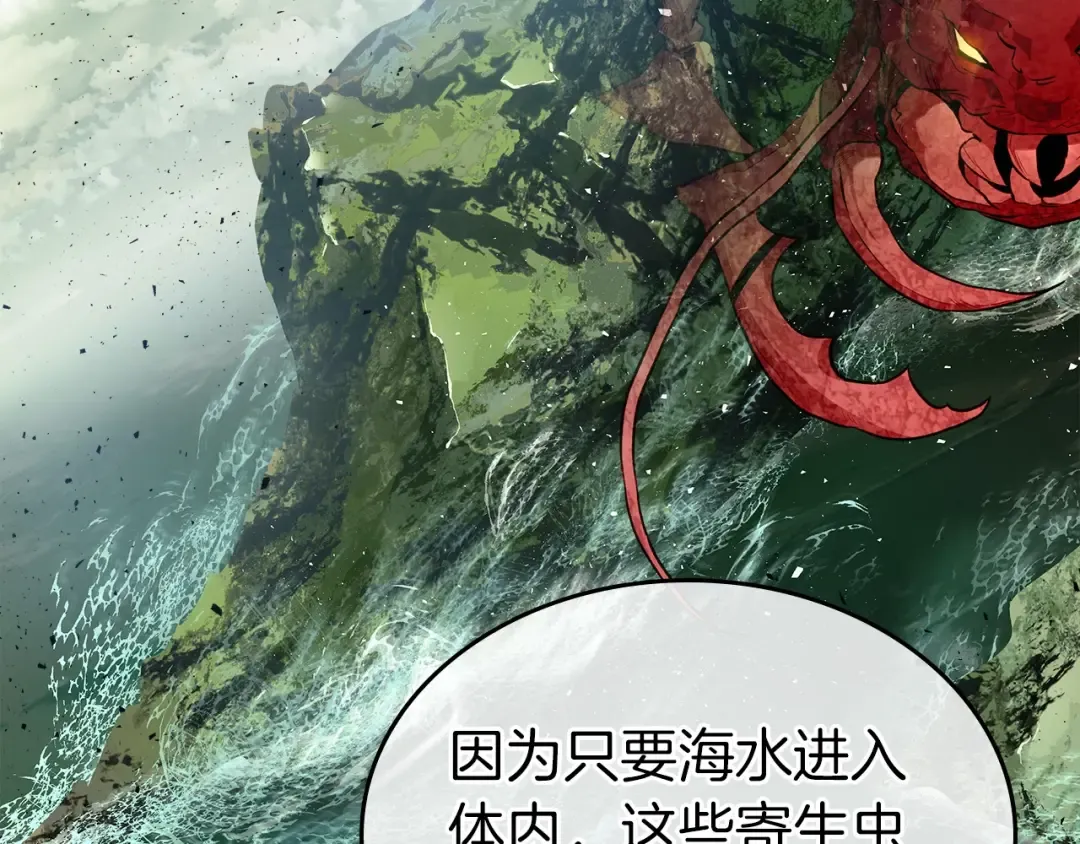 第19话 最后的Boss战 第19页