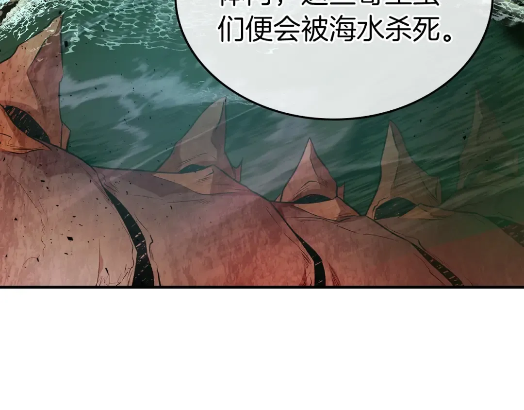 第19话 最后的Boss战 第20页