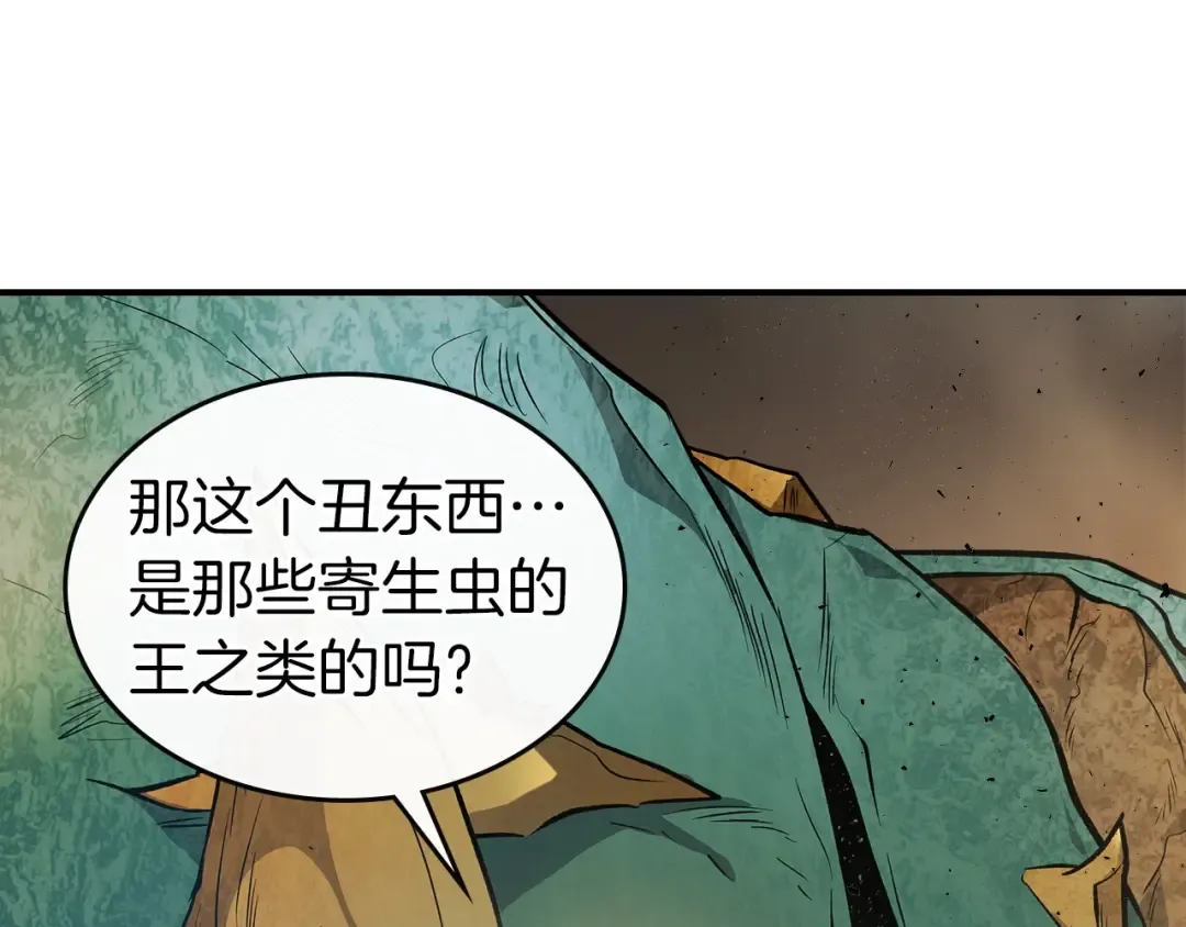 第19话 最后的Boss战 第21页