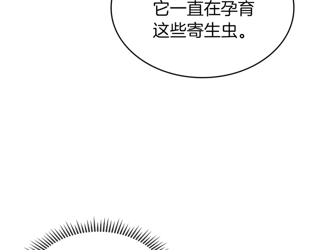 第19话 最后的Boss战 第23页