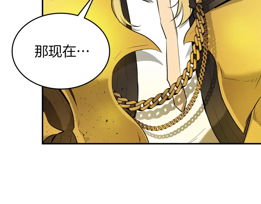 第19话 最后的Boss战 第26页