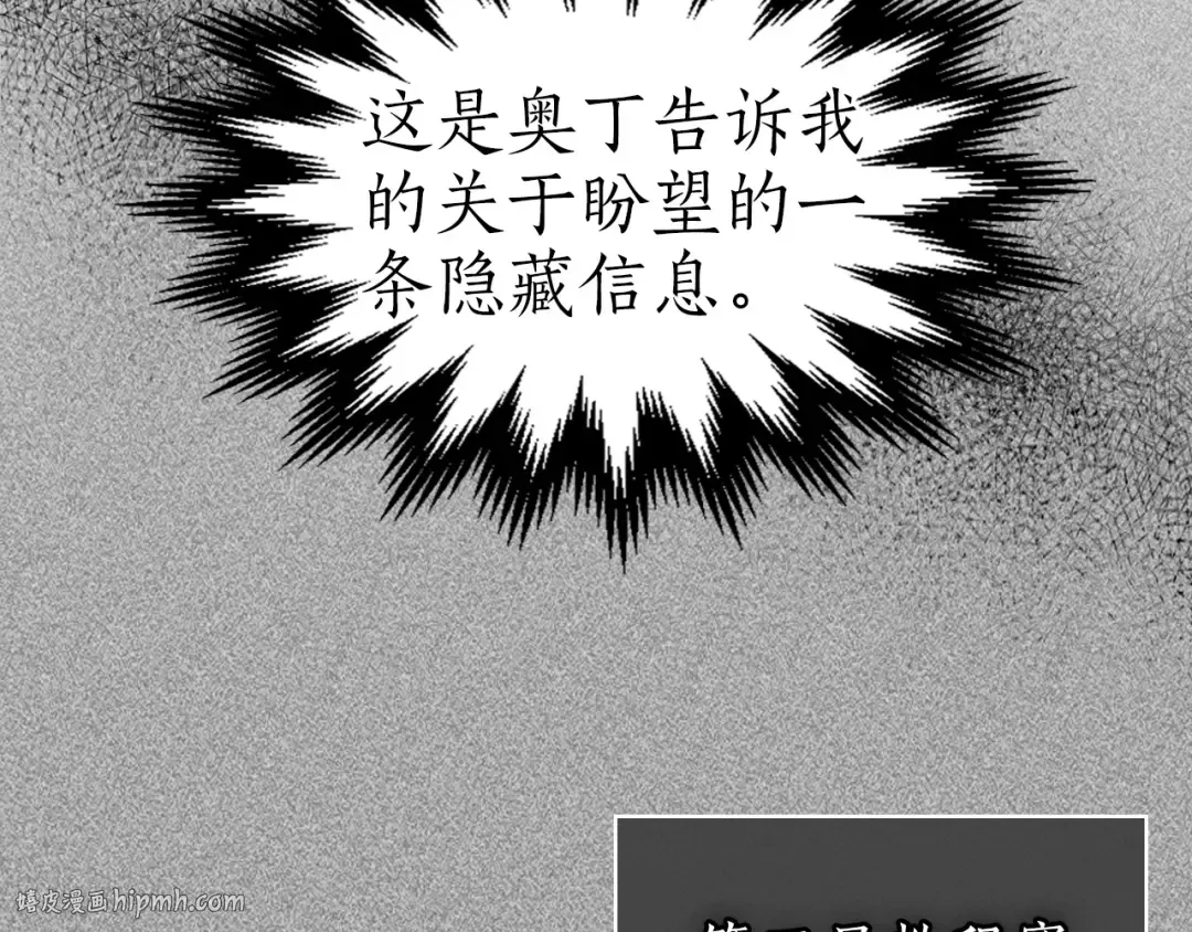 第19话 最后的Boss战 第32页