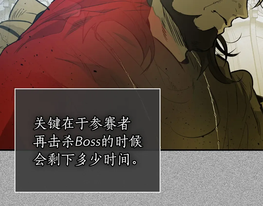 第19话 最后的Boss战 第34页