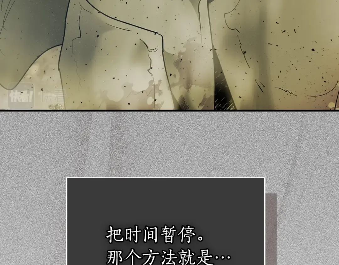 第19话 最后的Boss战 第38页
