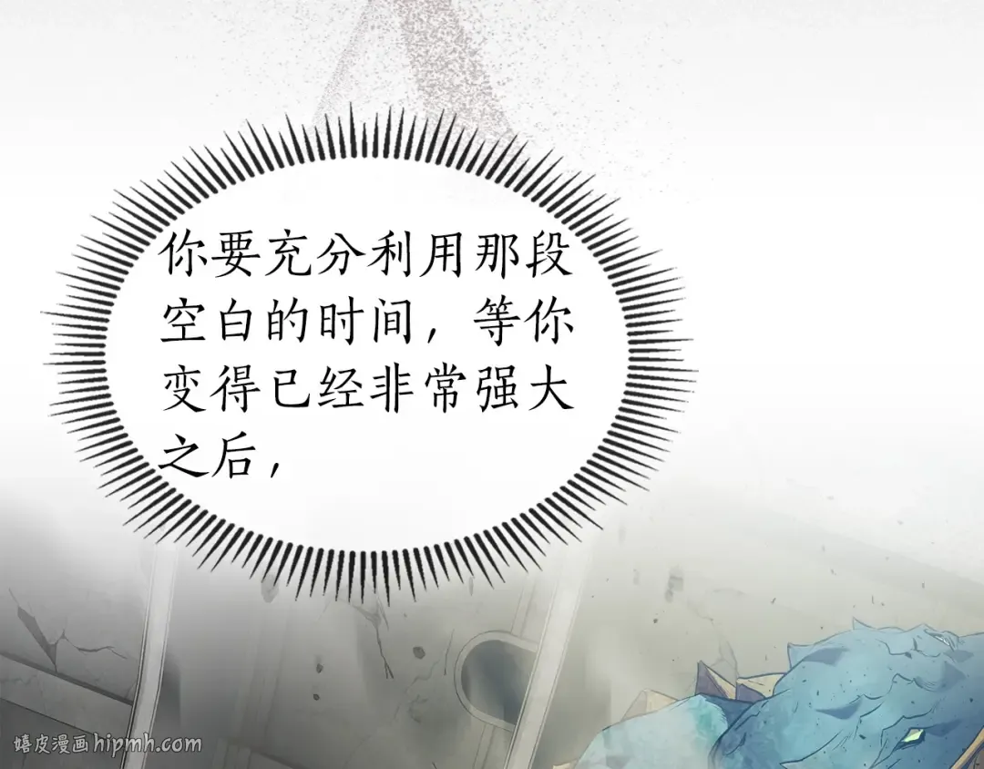 第19话 最后的Boss战 第40页