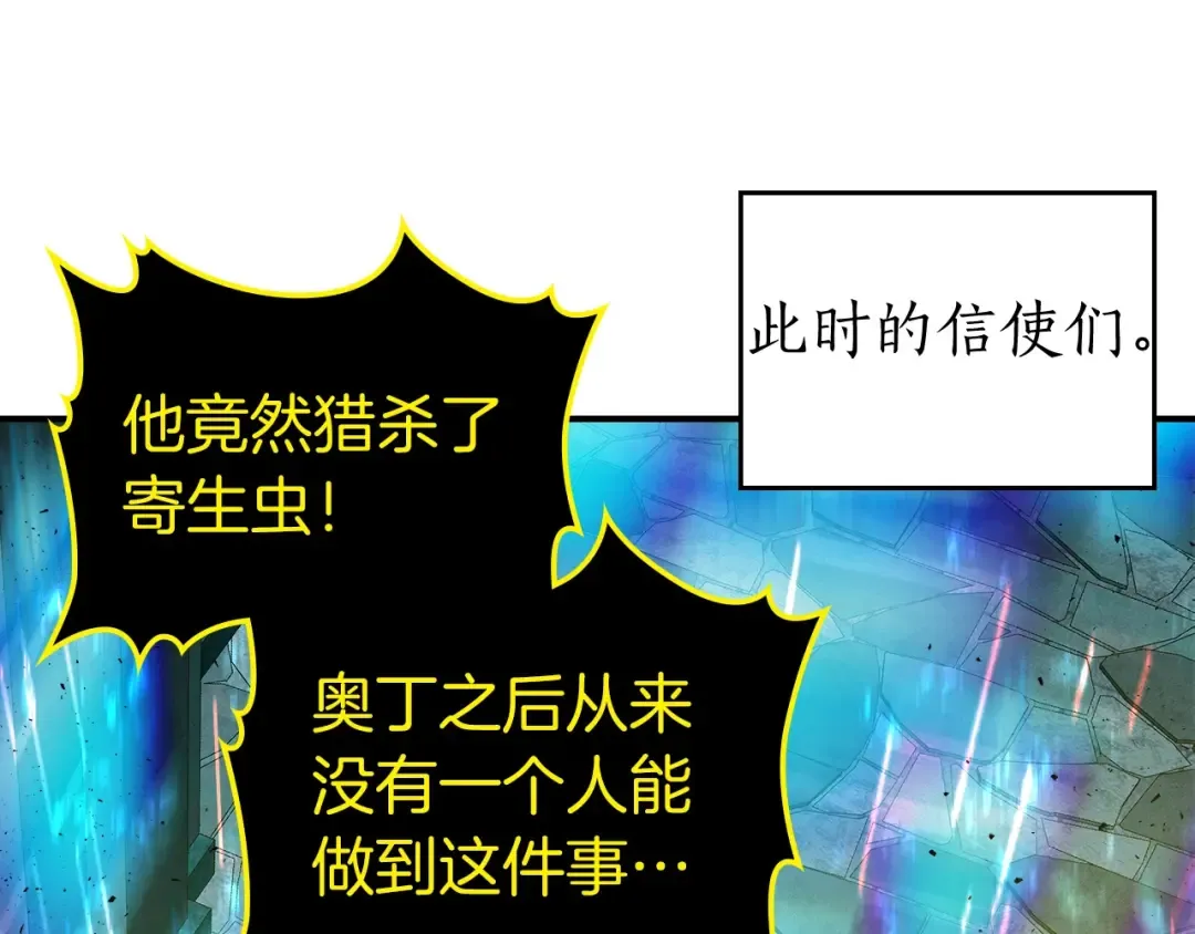 第19话 最后的Boss战 第57页