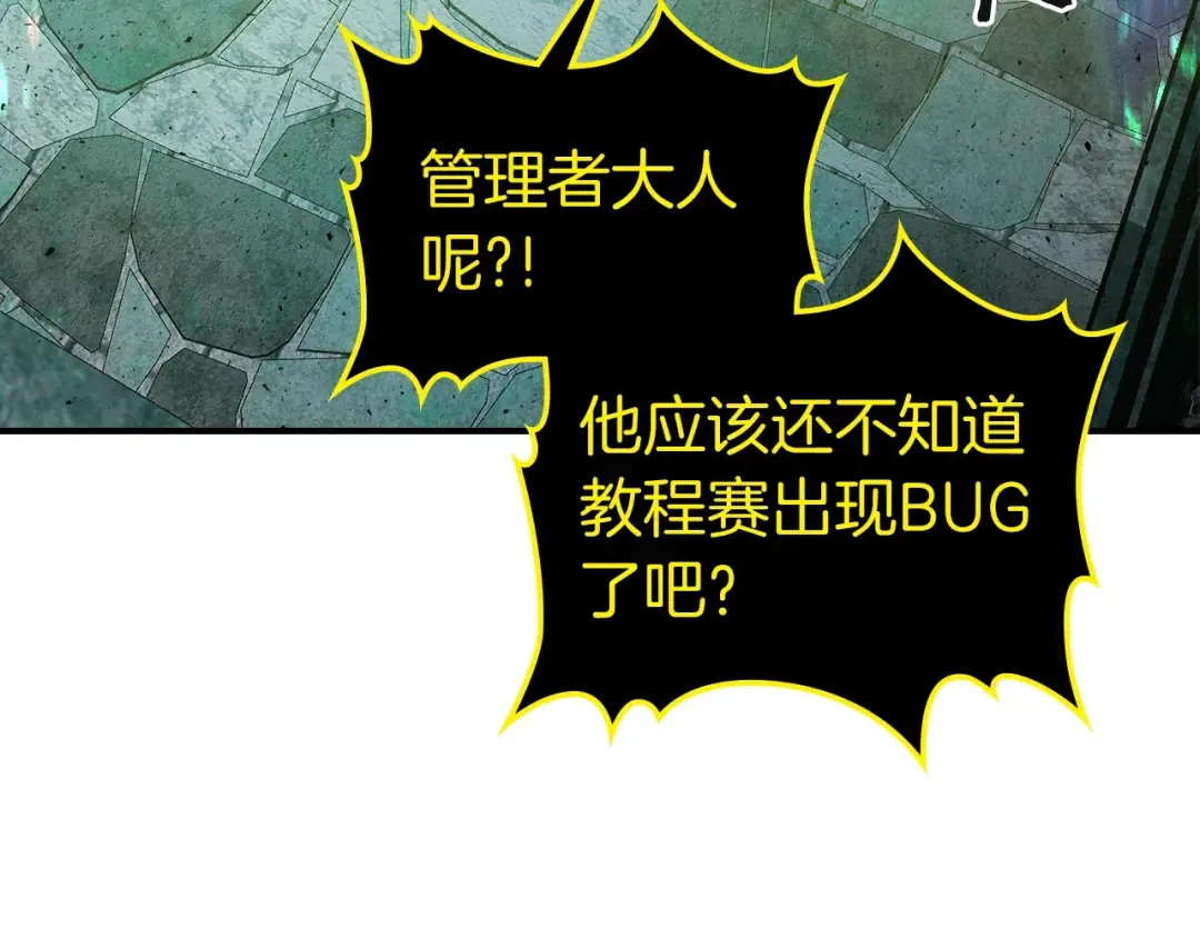 第19话 最后的Boss战 第59页