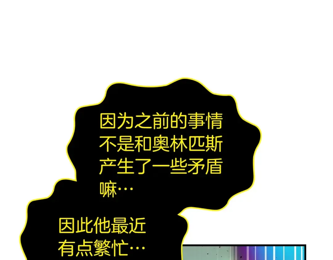 第19话 最后的Boss战 第61页