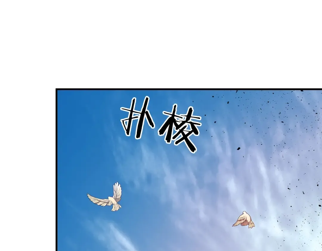 第19话 最后的Boss战 第75页