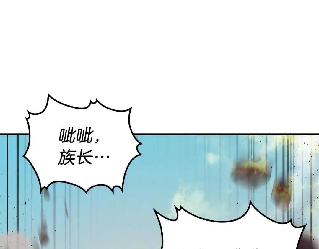 第19话 最后的Boss战 第85页