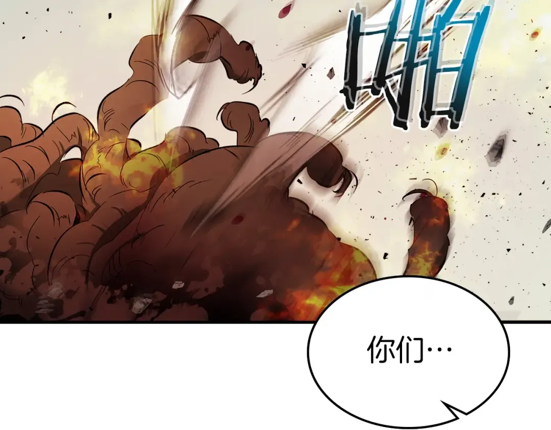 第19话 最后的Boss战 第90页