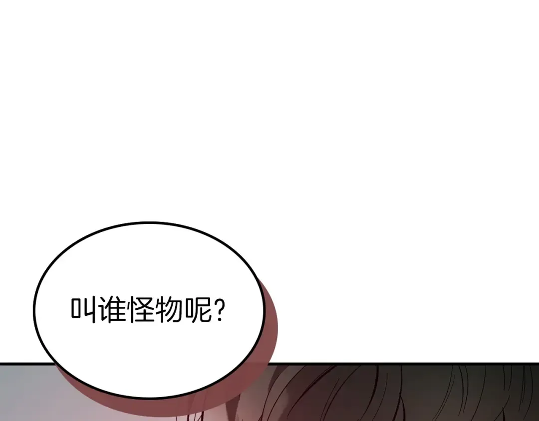第19话 最后的Boss战 第91页