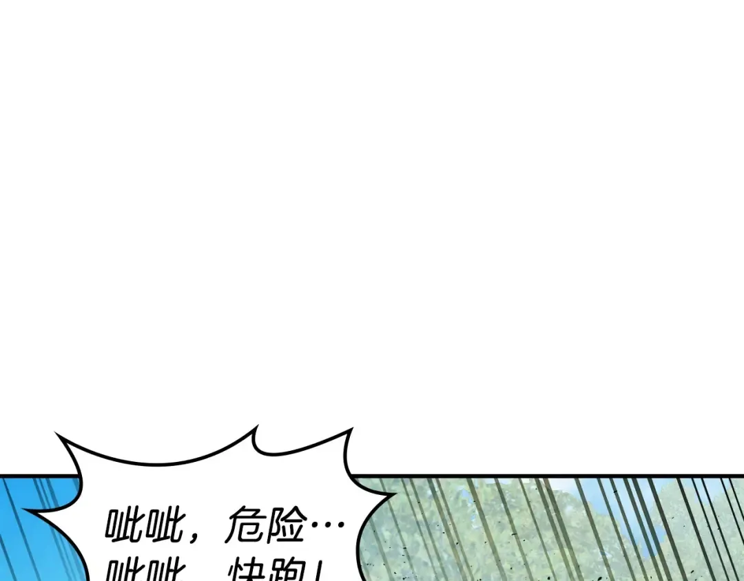 第19话 最后的Boss战 第95页