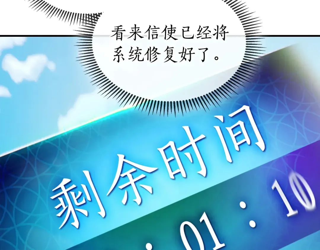 第19话 最后的Boss战 第99页