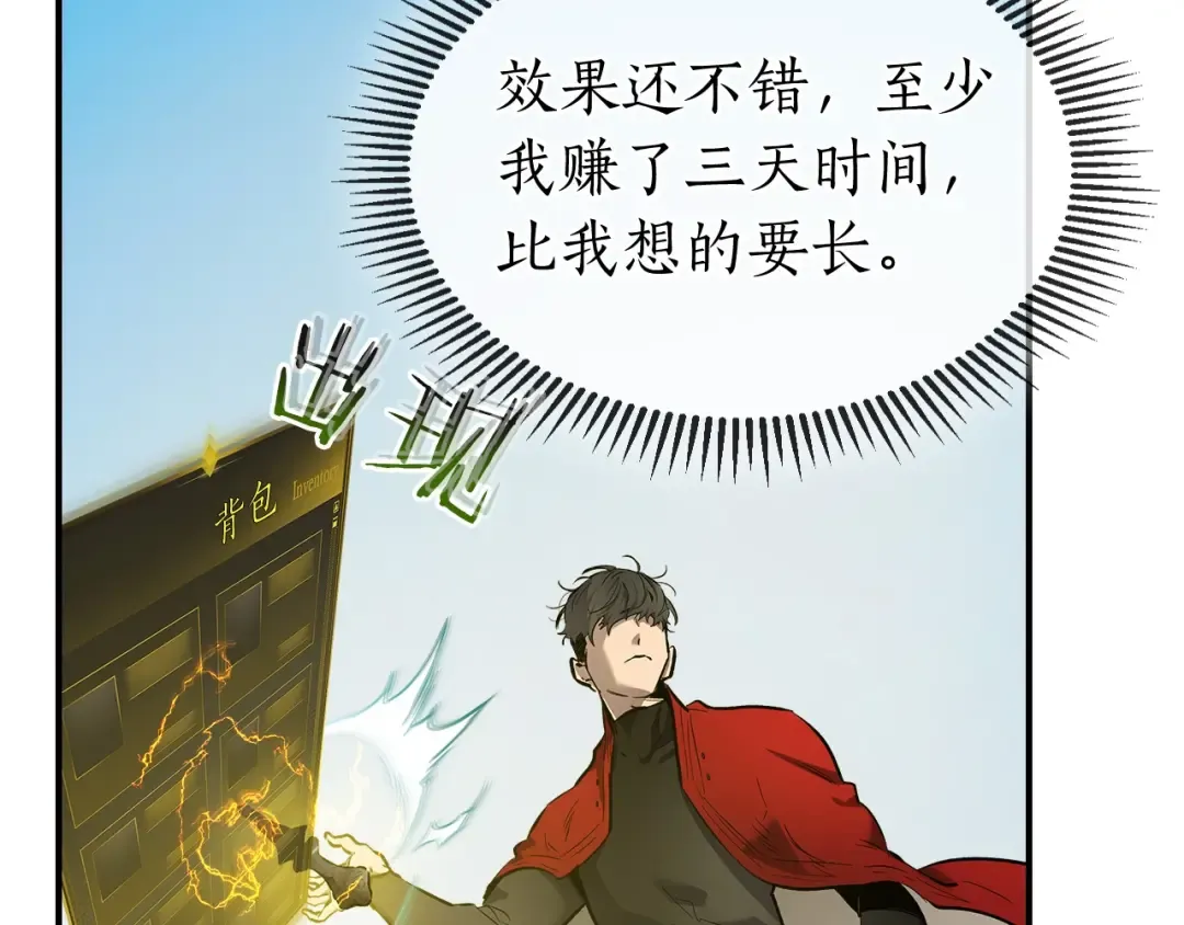 第19话 最后的Boss战 第102页