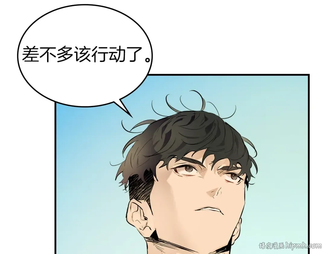 第19话 最后的Boss战 第104页