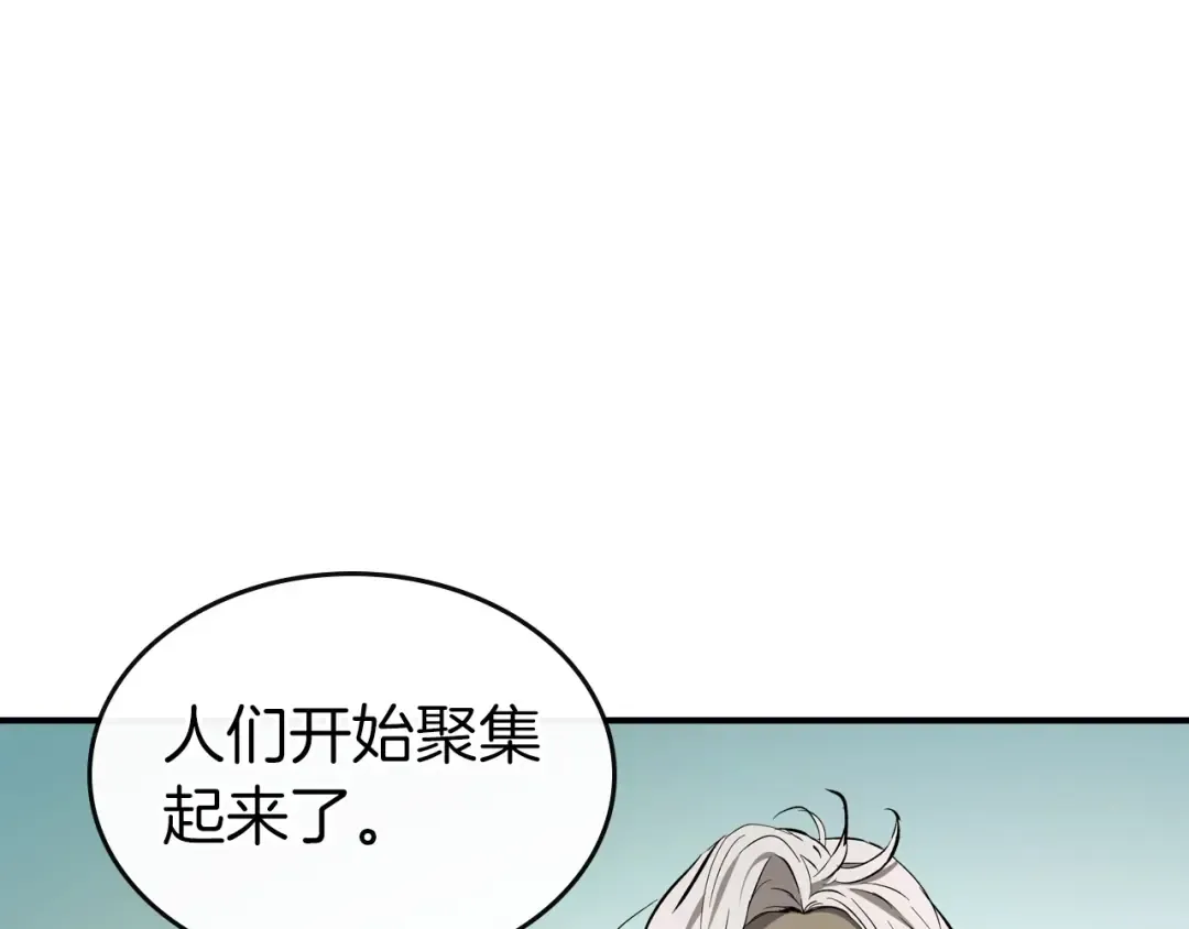 第19话 最后的Boss战 第115页