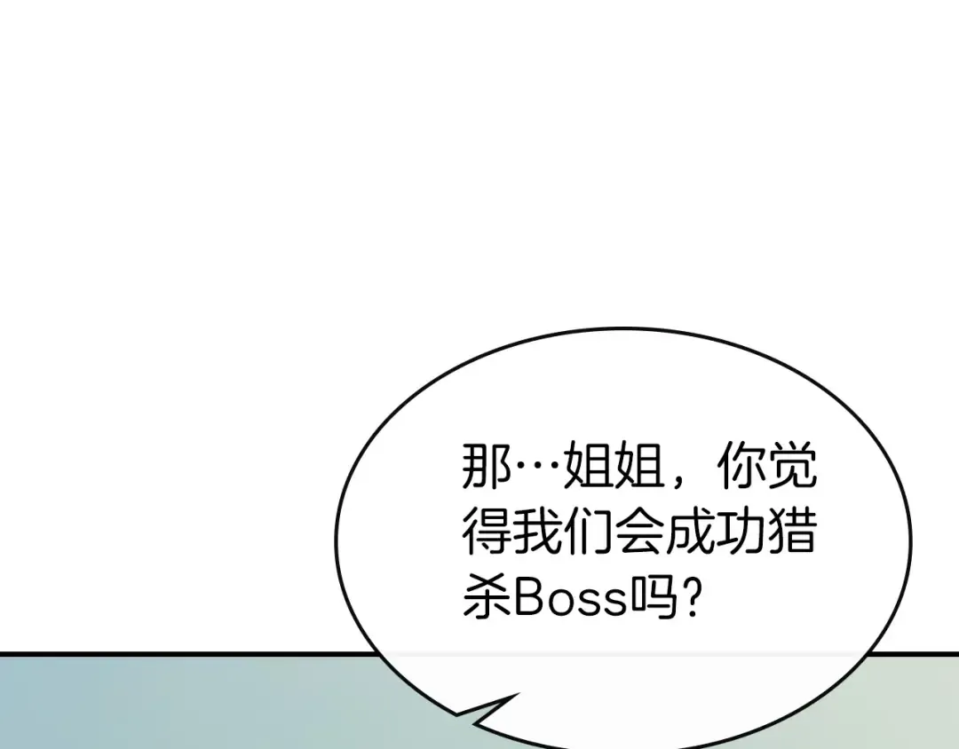 第19话 最后的Boss战 第129页