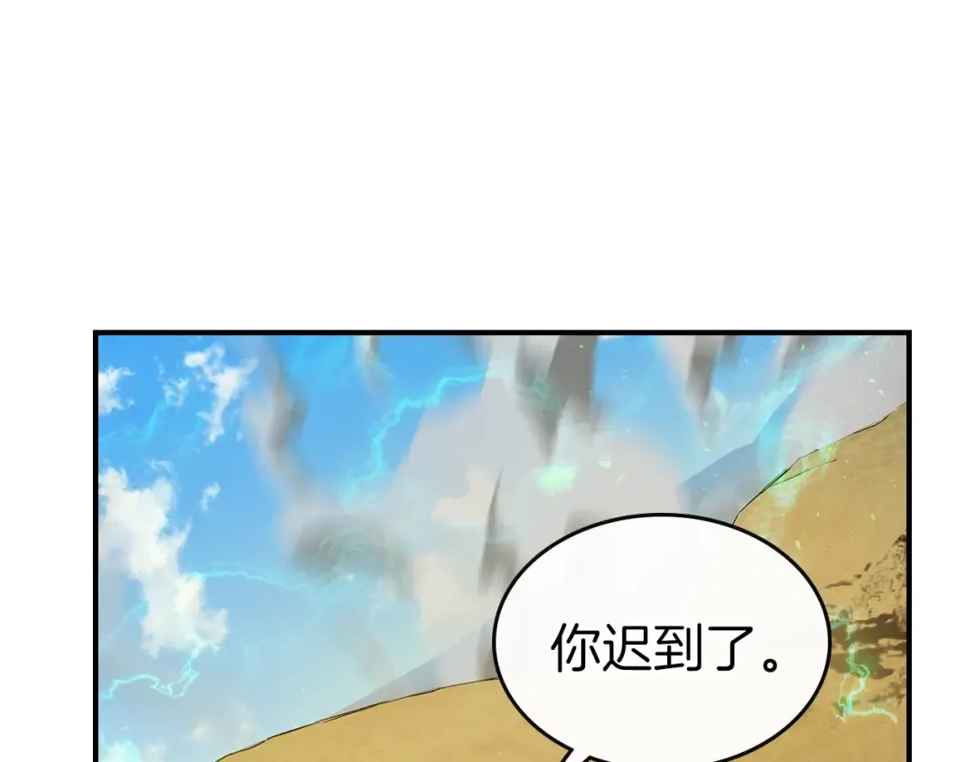 第19话 最后的Boss战 第138页