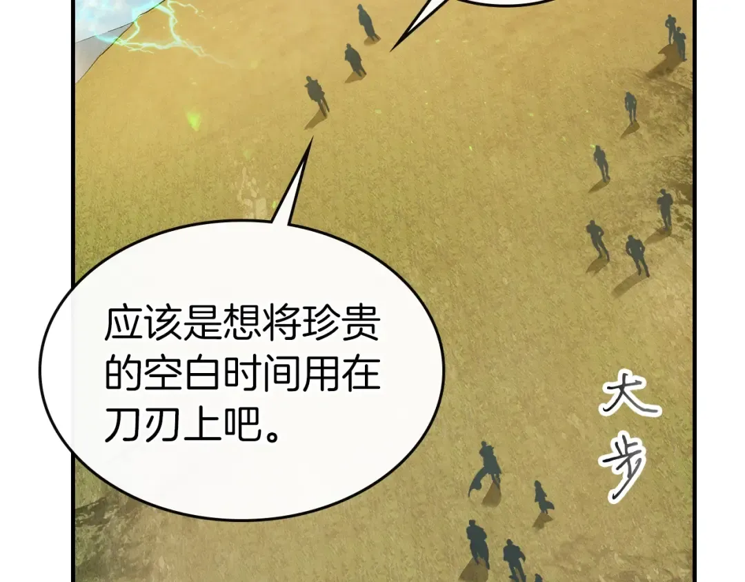 第19话 最后的Boss战 第139页