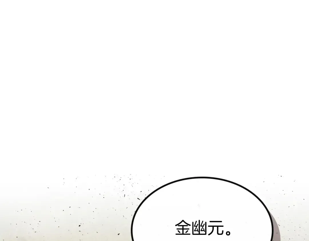 第19话 最后的Boss战 第143页